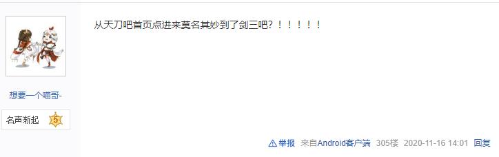 TX又搞骚操作，买广告买到对手贴吧，只为引起玩家矛盾