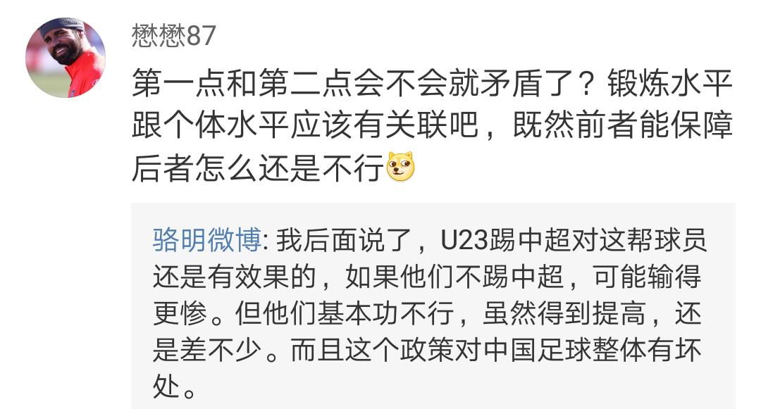 足球国奥提前出局,专家谈国奥失利