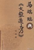 古代有名的历史学家,中国近代著名历史学家