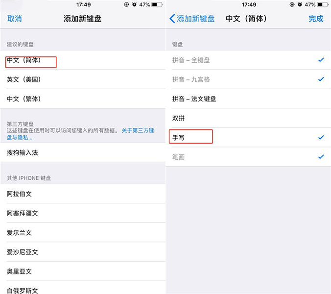 iphone如何添加语音输入法,iphone怎样添加手写键盘