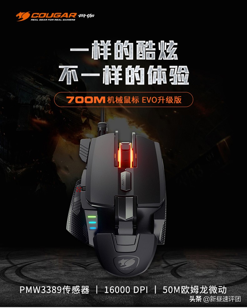 PMW3389加持，模块化设计鼠标骨伽700MEVO评测