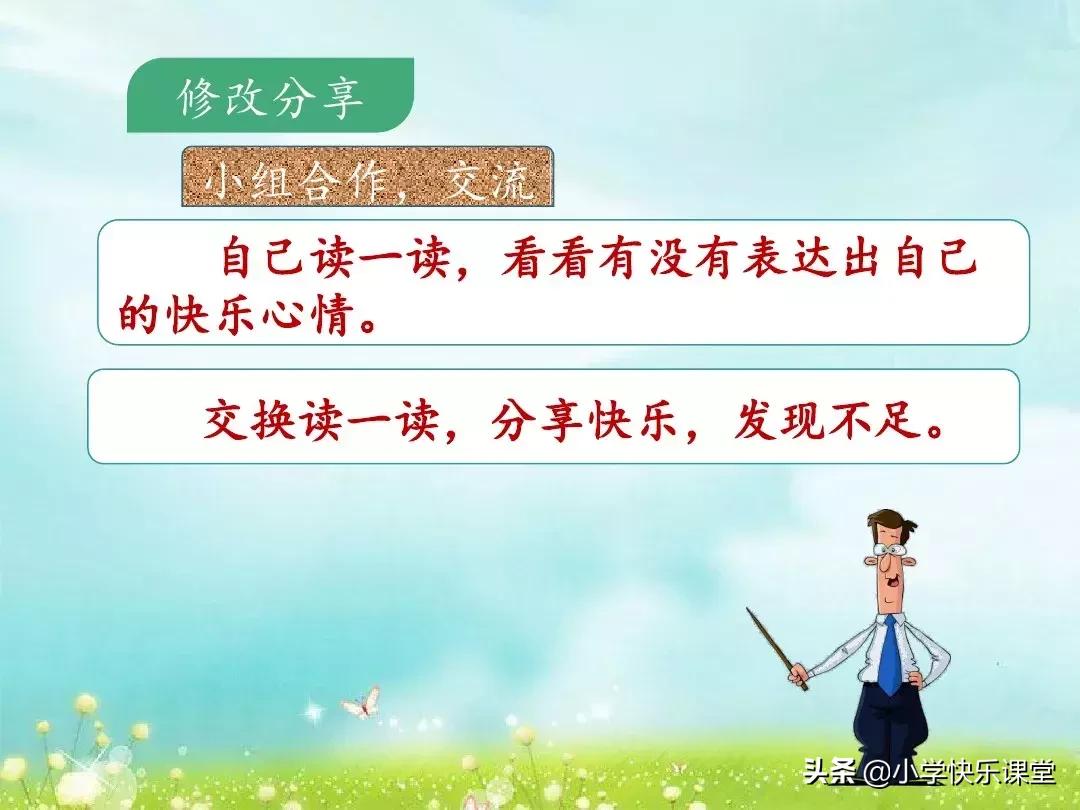 那次玩得真高兴作文300个字三年级,三年级部编版上册第七单元习作