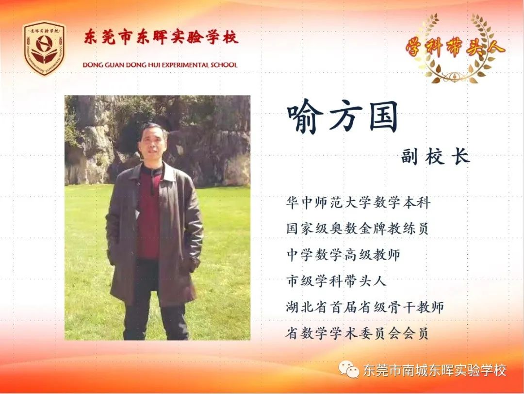 东莞南城东晖实验学校初中公费生,东莞市南城东晖实验学校