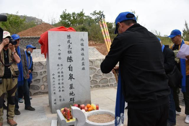 满族正蓝旗陈氏宗谱,辽宁满族正蓝旗陈氏家谱