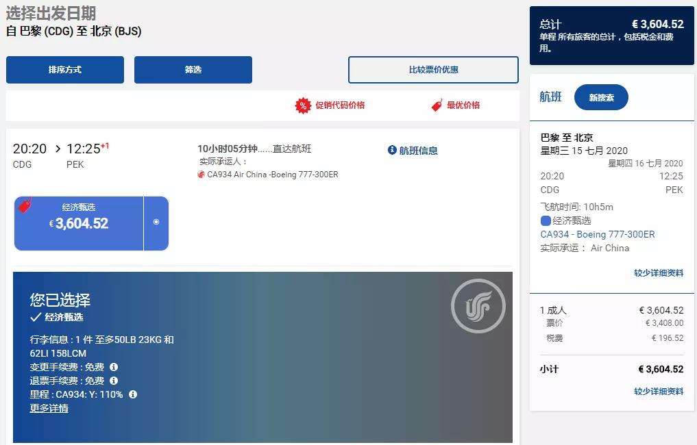 航空公司复航价格表,航司快讯多国多条航线复航