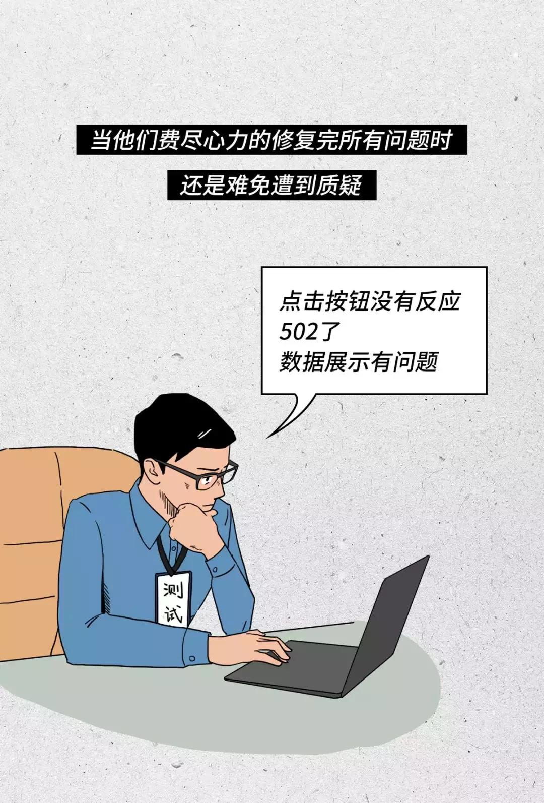 程序员真的很牛逼吗,程序员太可爱了