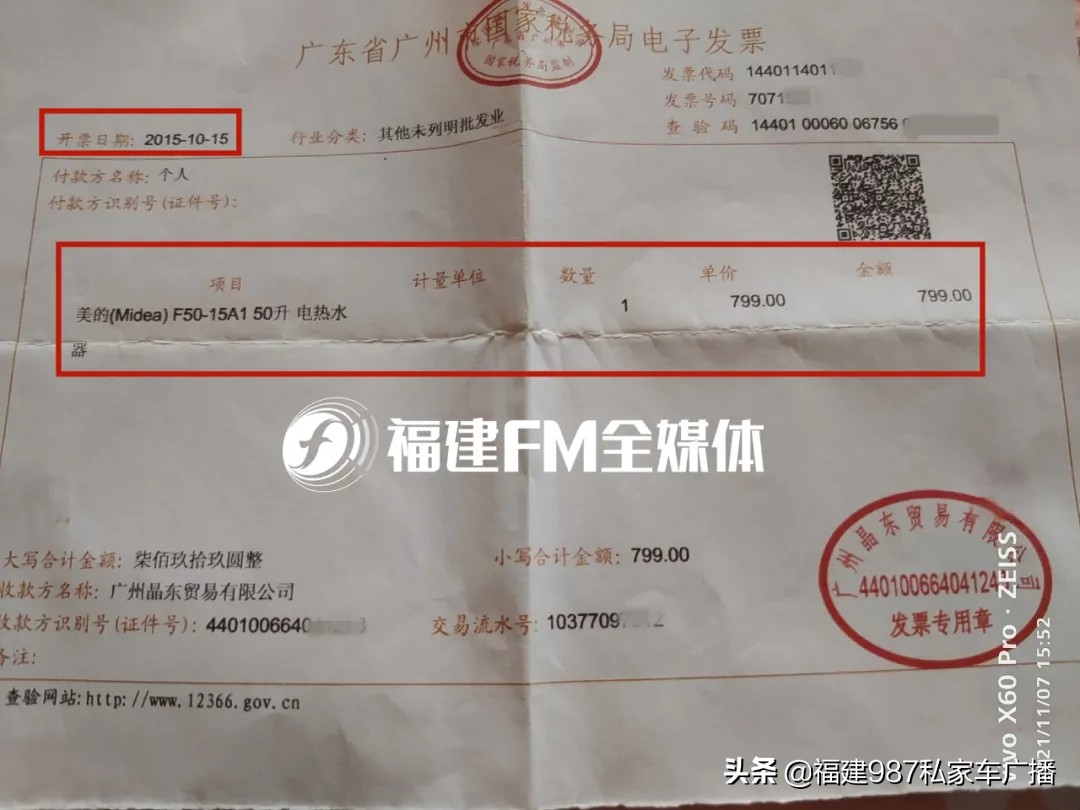 福州陈先生称遭到威胁,陈先生发飙事件