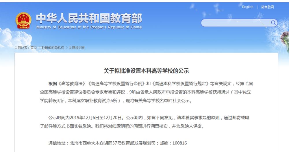 改名超成功的5所大学,改名特别成功的大学