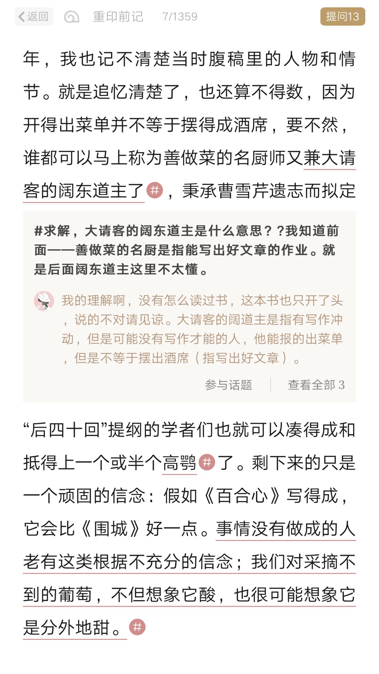 超好用的阅读软件,推荐一款好的阅读app