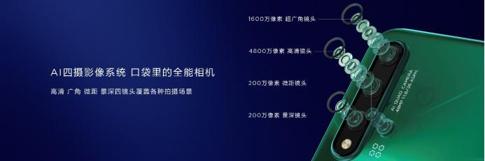 手机报价最新华为nova5,性能颜值兼具的华为nova5pro