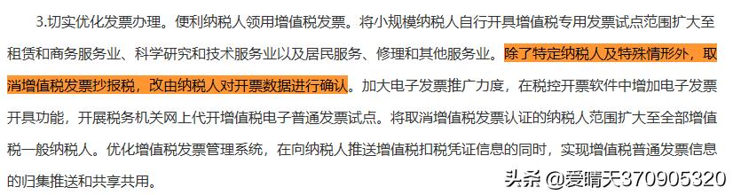 2023抄报税是不是取消了,抄报税完成后还能开票吗