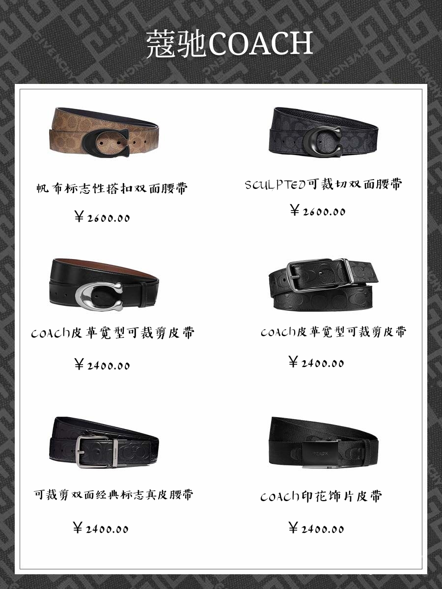 大牌耐用男士腰带推荐品牌,男士大牌腰带排行