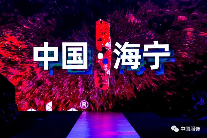 创品提质,走在“品质潮城”路上的海宁