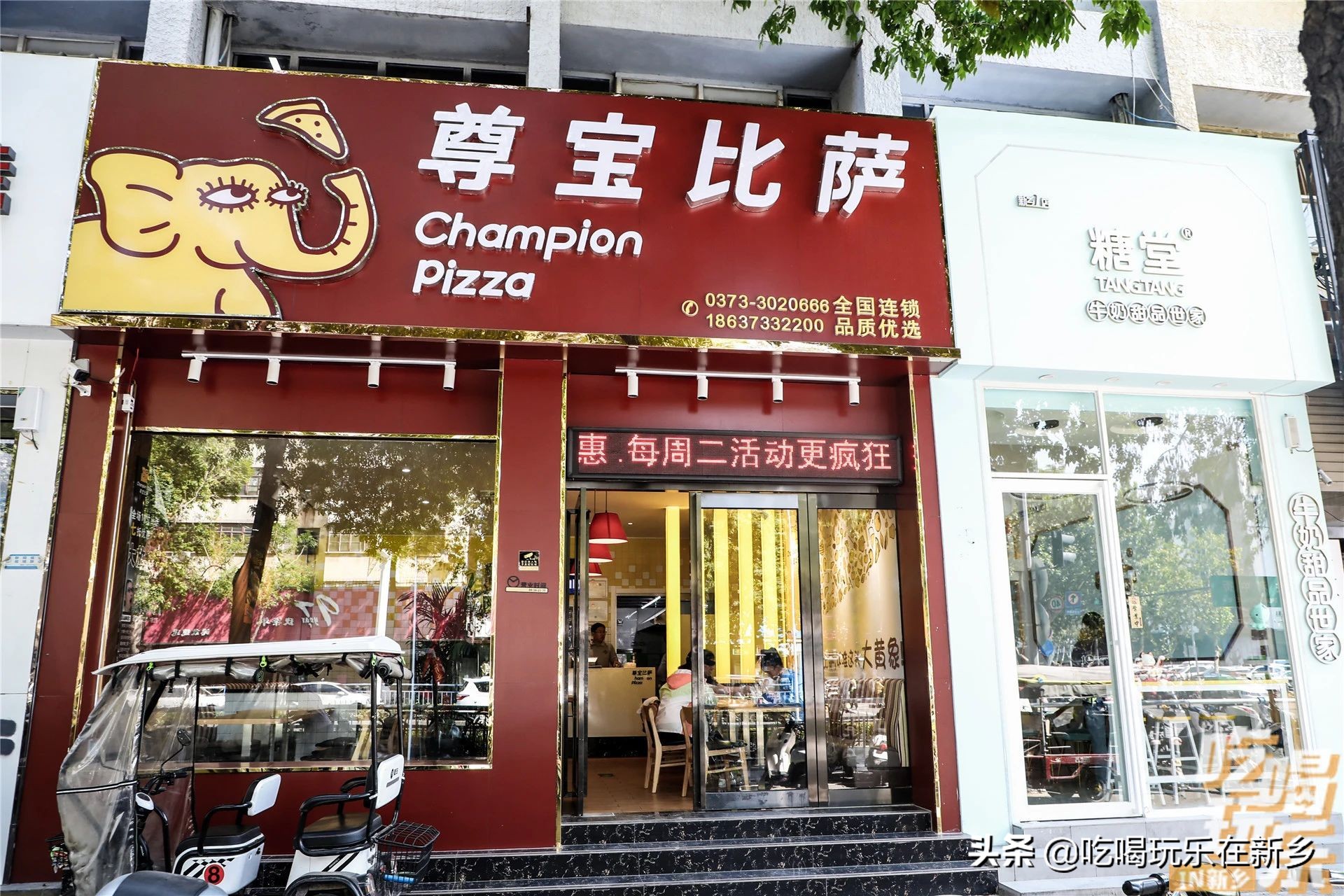 championpizza尊宝披萨,尊宝比萨厚披萨