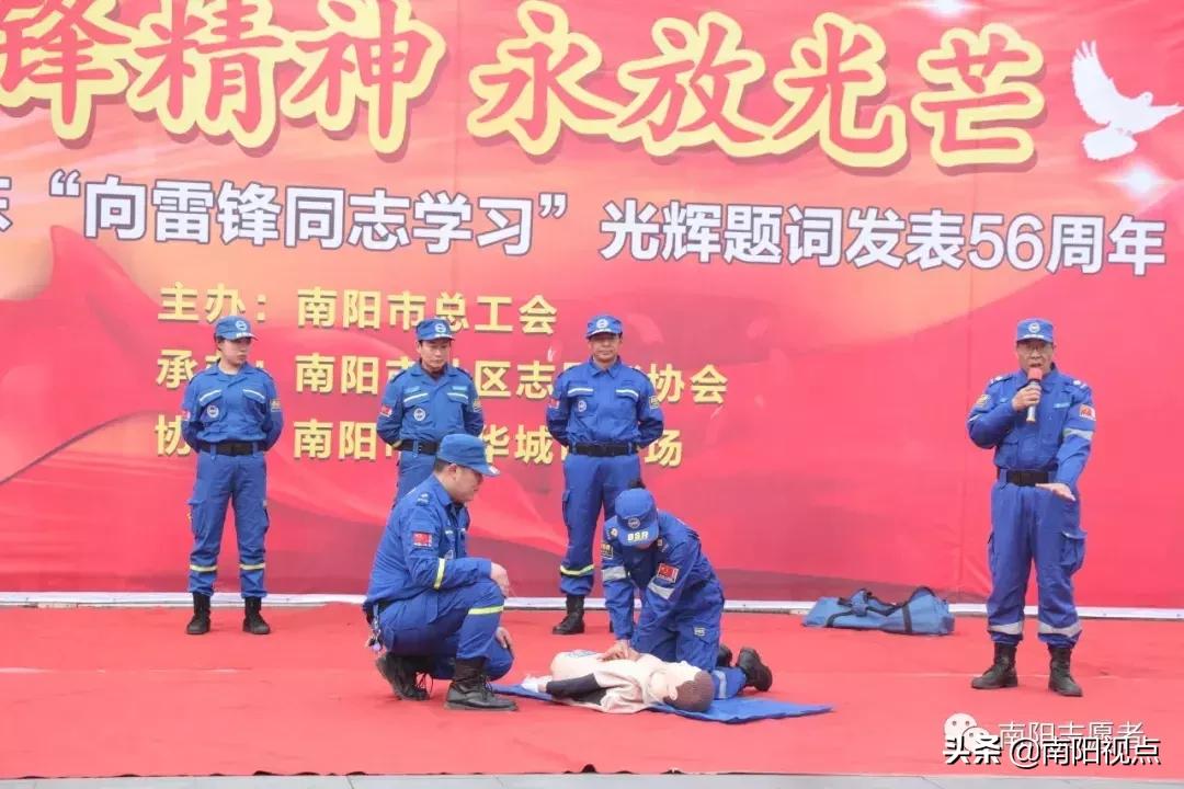 南阳市举办纪念毛*东泽**“向雷锋同志学习”题词发表56年公益活动