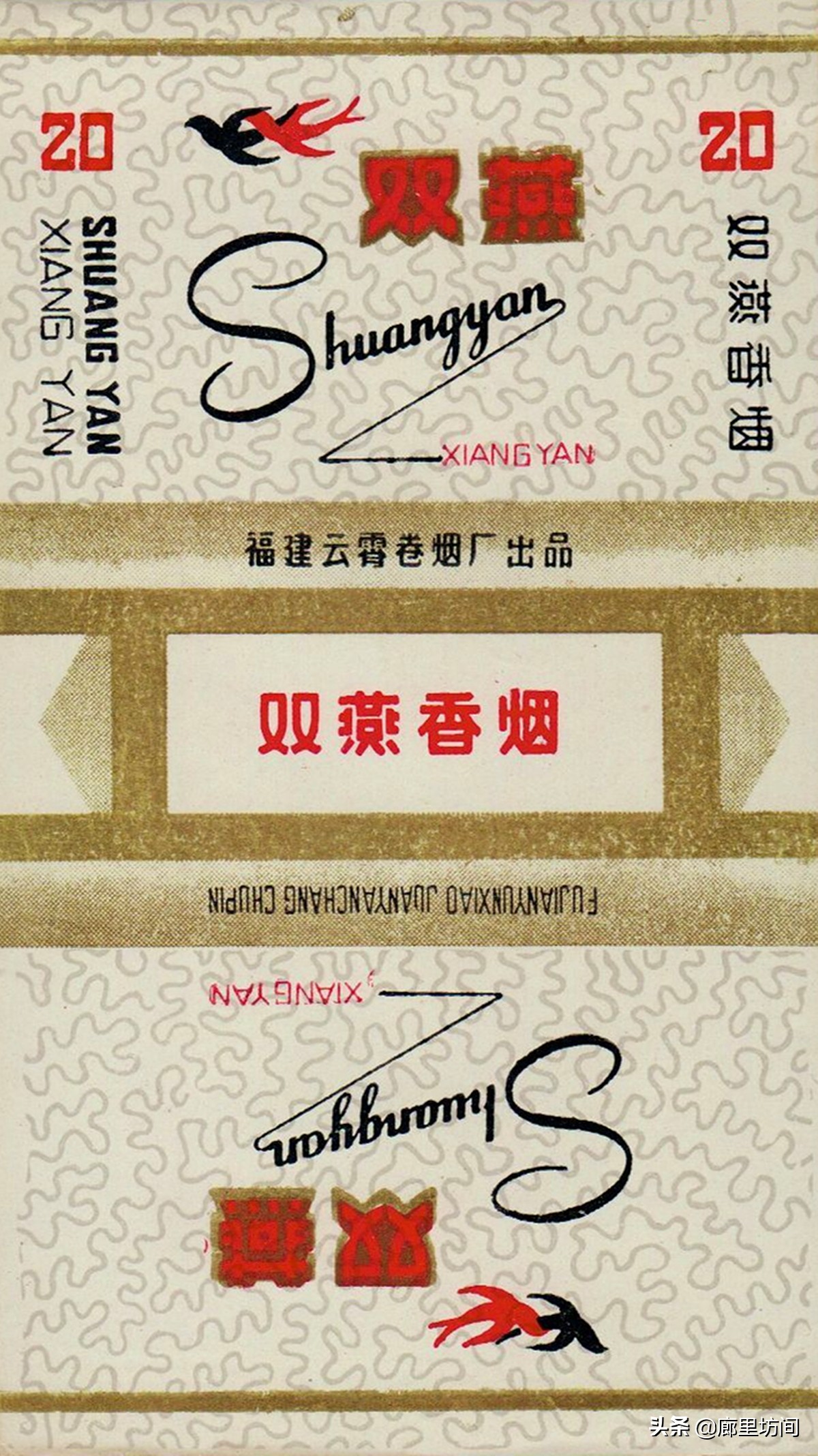 福建老烟标图片,福建的老烟