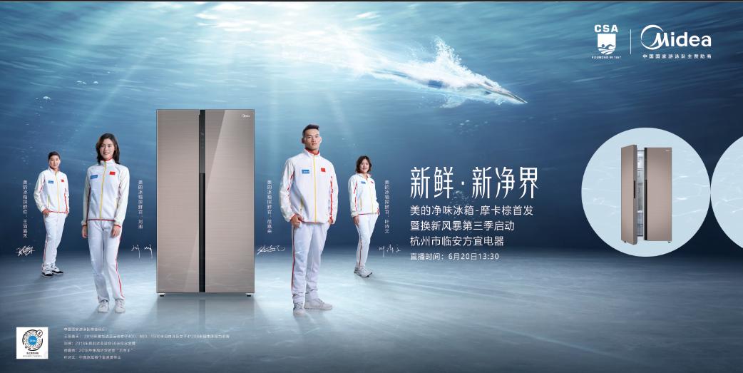 美的516净味冰箱测评,美的净味冰箱601介绍