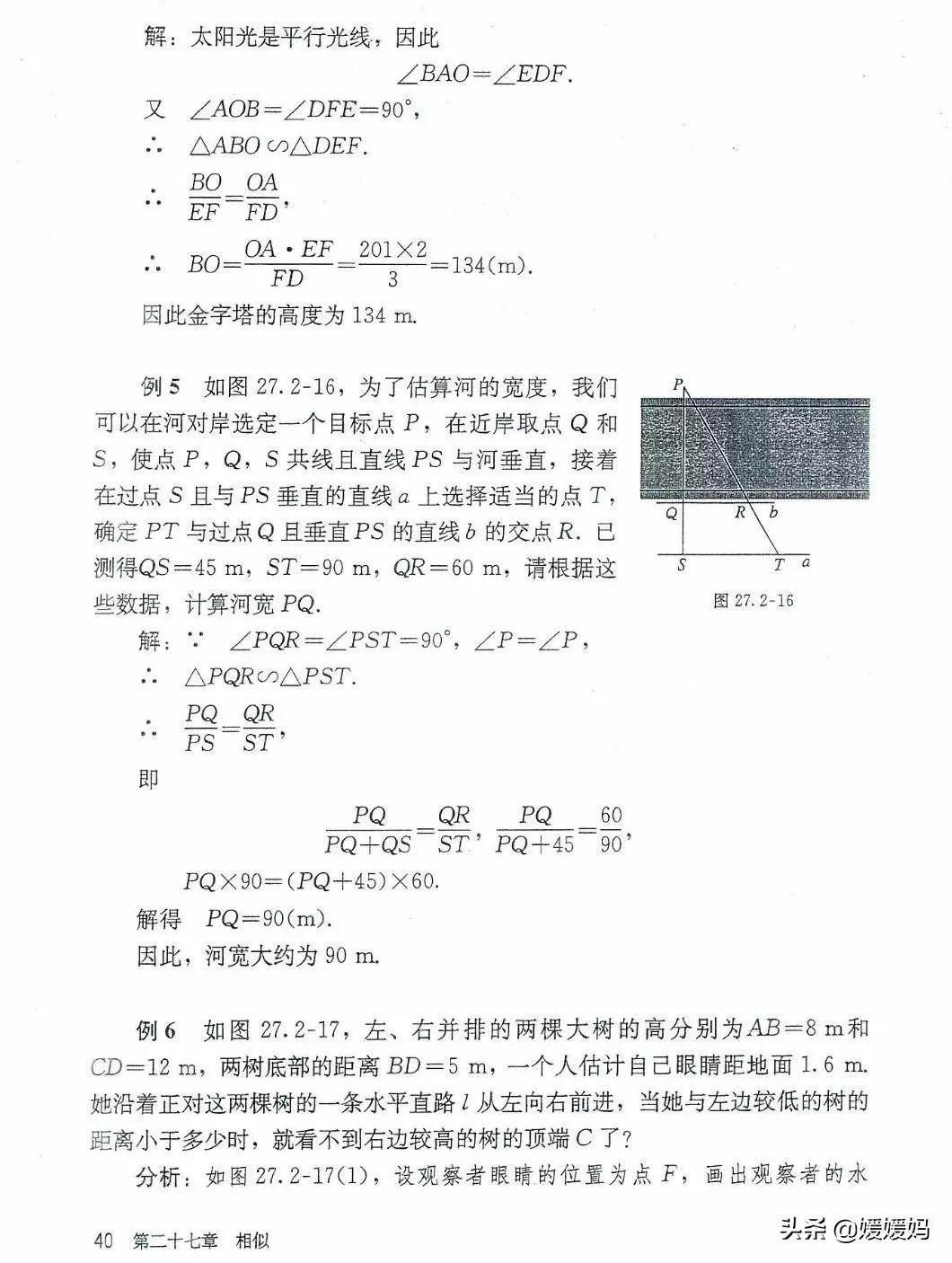湘教版九年级下册数学课本电子书,九年级下册数学课本电子版人教