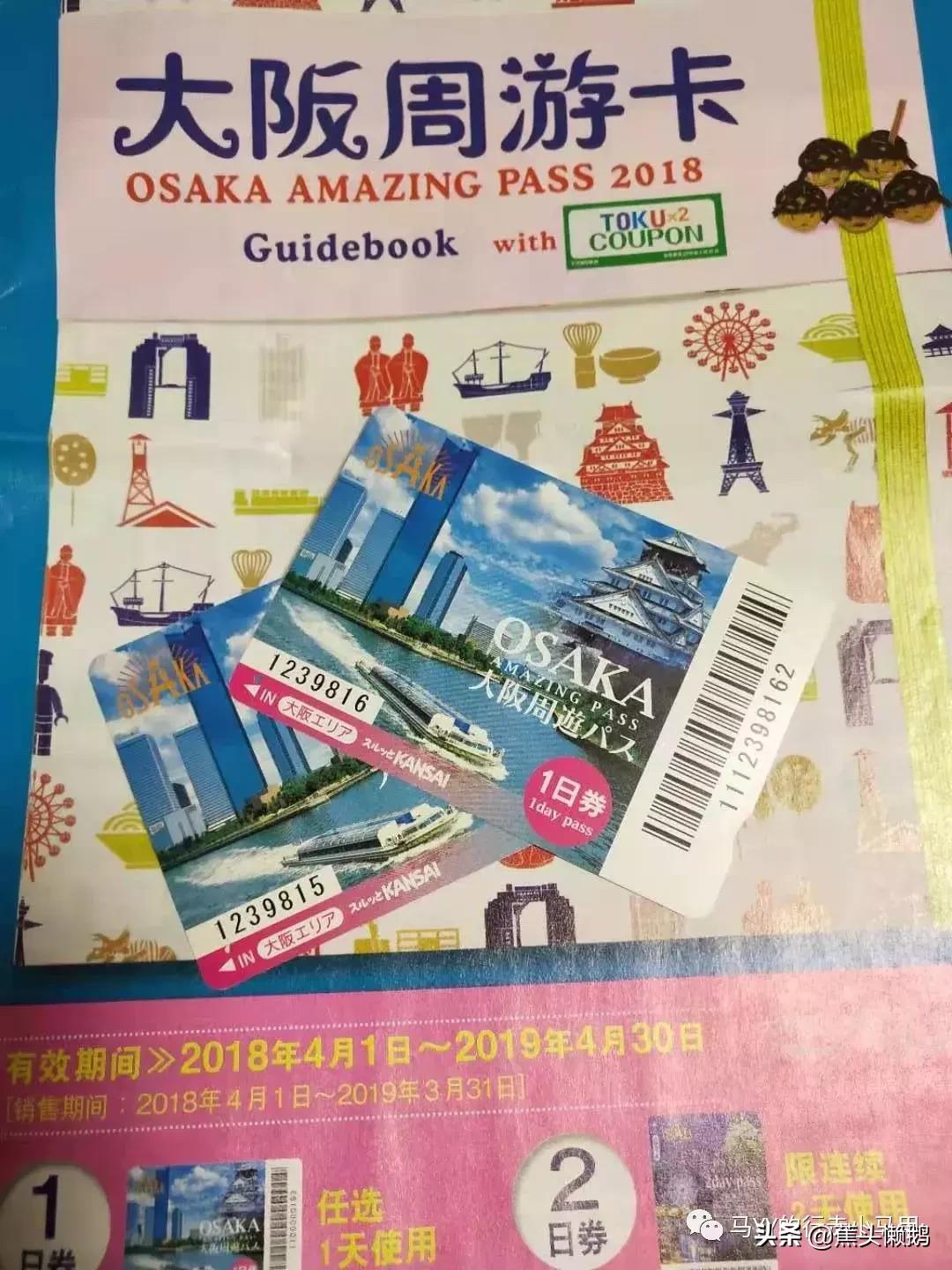 游日本哪有那么贵—超省钱的大阪1日周游券