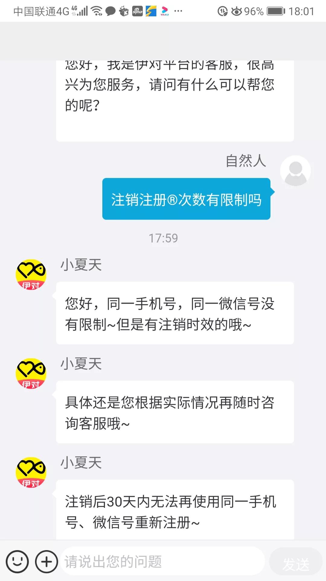 账号密码注销前后流下后悔的泪水，账号密码注销三要素
