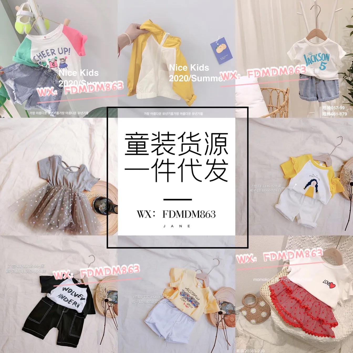 童装代理加盟一手货源一件代发,广州童装一手货源一件代发