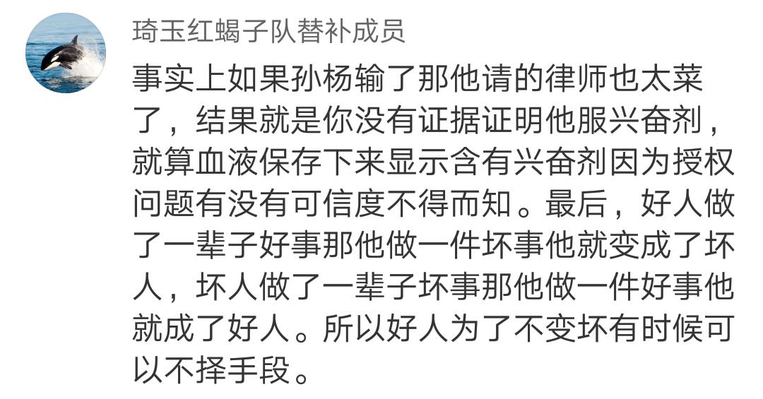 解读孙杨事件,官方怎么看待孙杨事件