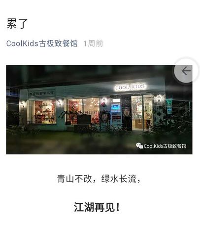 广州倒闭的老字号酒楼,广州老牌酒楼停业了吗