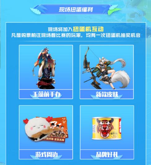 OPL暑期赛高燃开赛,观赛、竞猜福利送不停