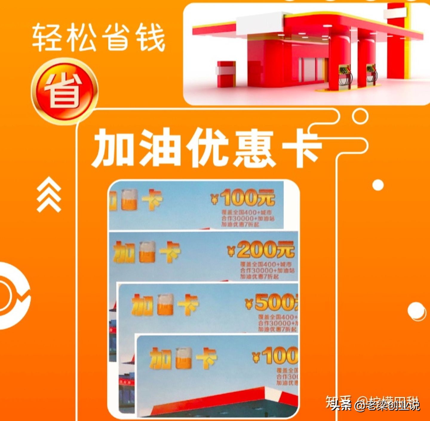 低价加油卡是什么渠道来的,10块钱一张100元的加油卡是骗局吗