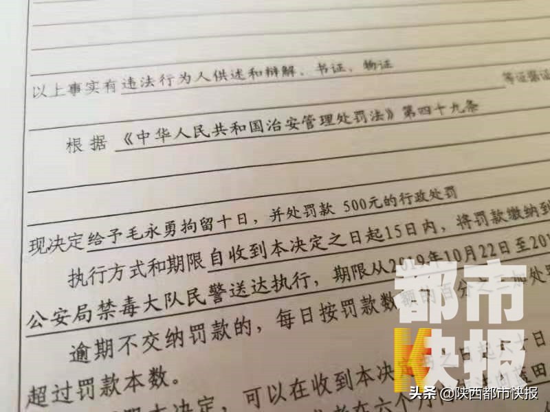 男子朋友圈里卖*毒冰**岂料*毒冰**竟是“明矾”