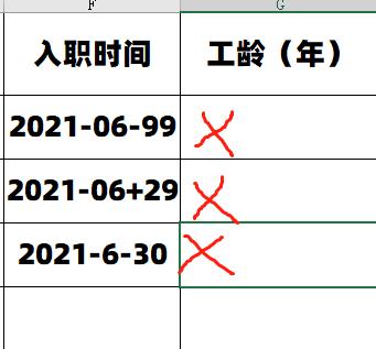 用excel做一个人员动态管理系统,excel如何做人事组织架构