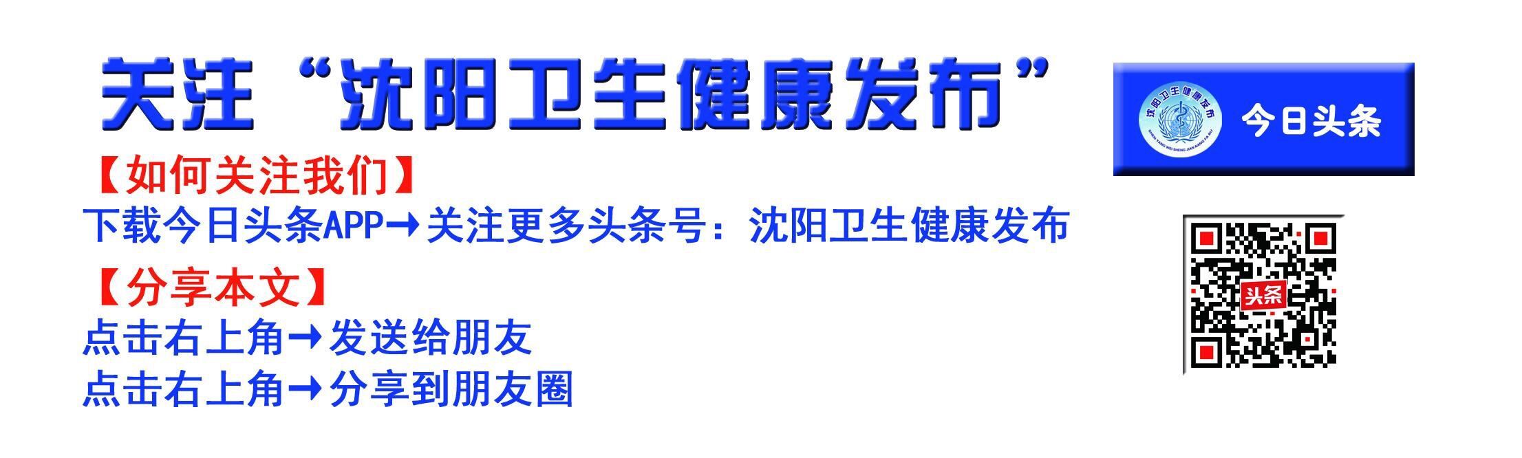 【疫线人物】基层亦是战场,唯有一心移“疫”——记康平县东升乡卫生院医生孙红星