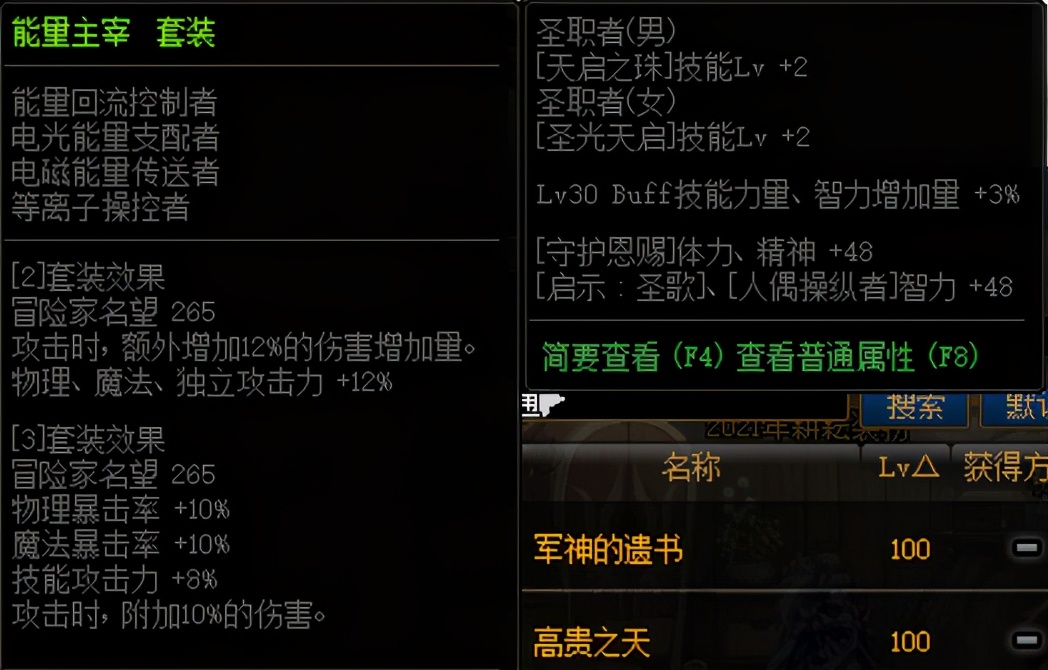 dnf剑帝暴击率怎么堆满100,dnf暴击怎么到100