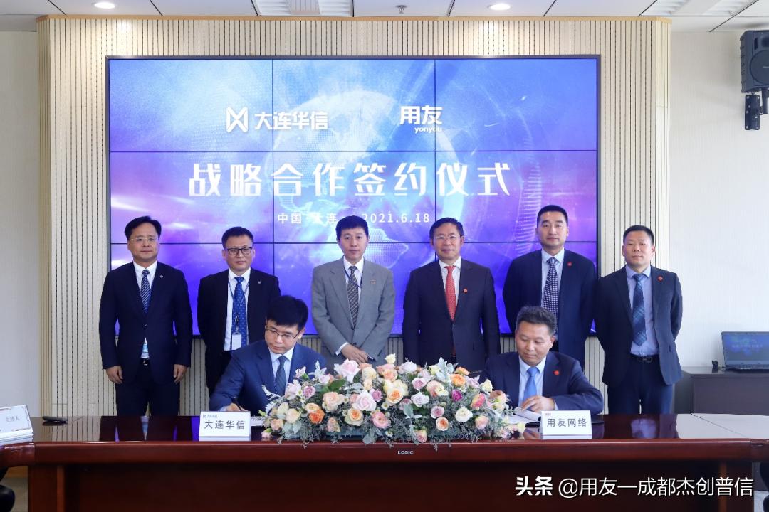 用友如何助力企业数智化破局,用友战略合作协议