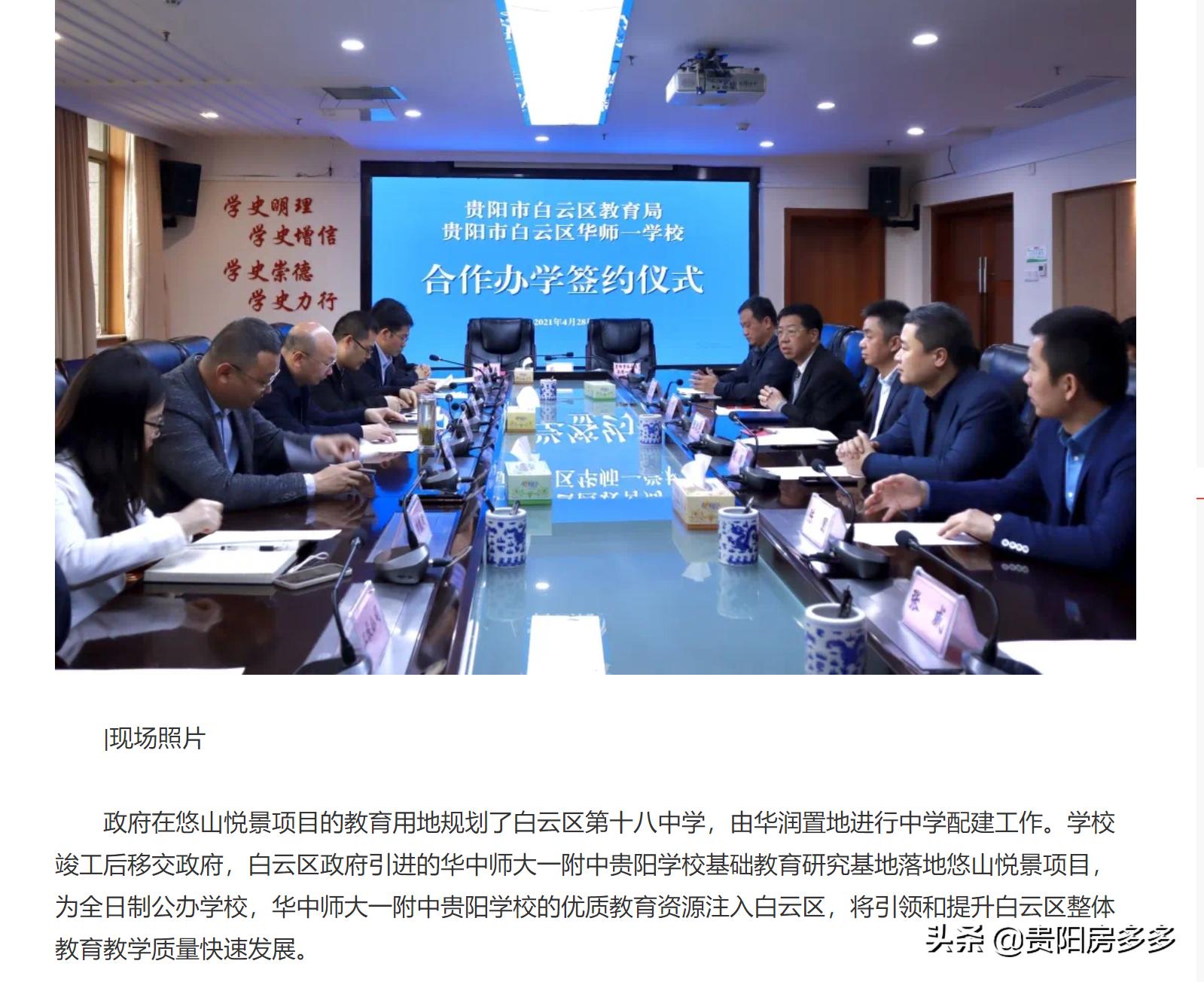 贵阳华润悠山悦景捡漏,贵阳悠山悦景未来发展趋势