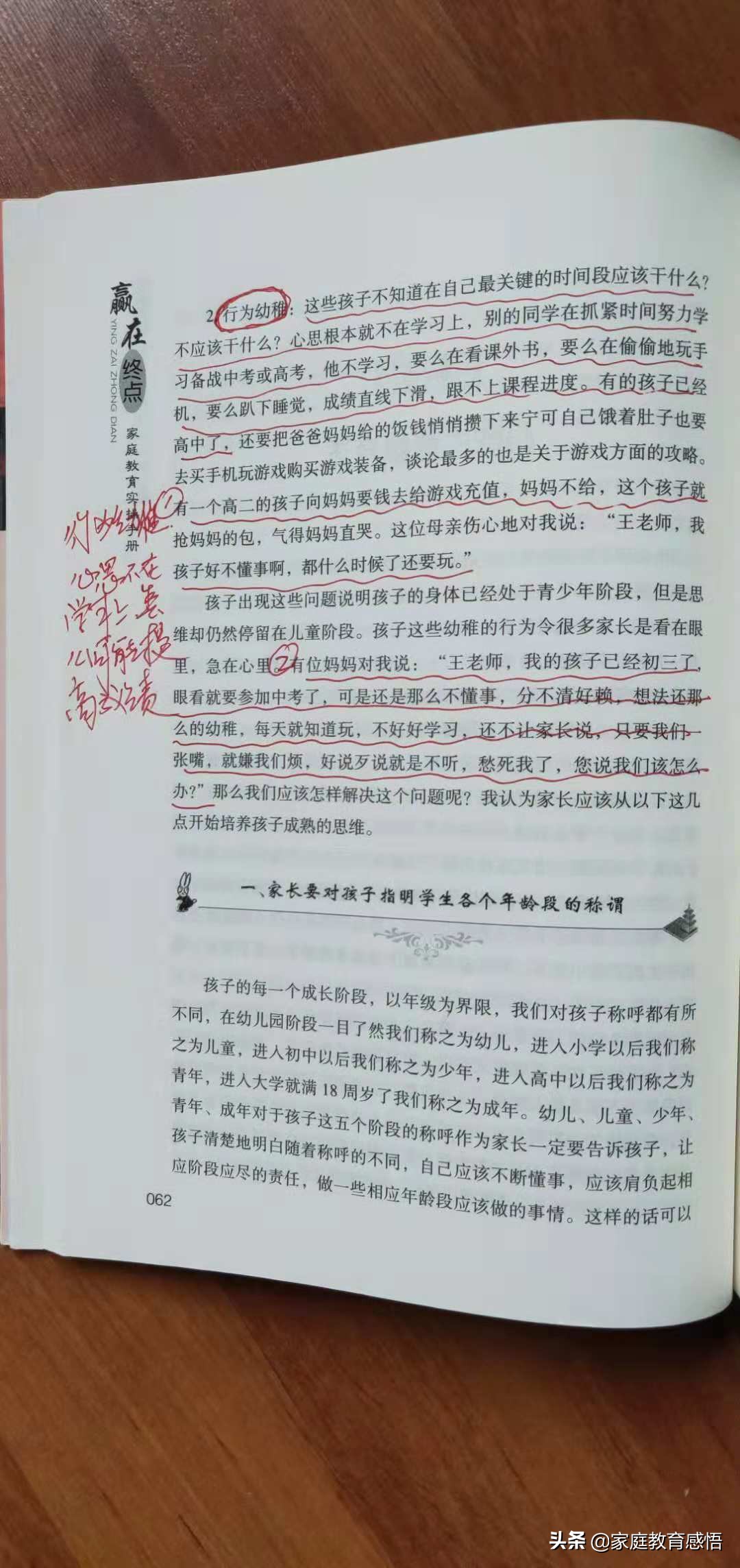 如何让不学习的高中生学习,怎么让不学习的孩子学习高中