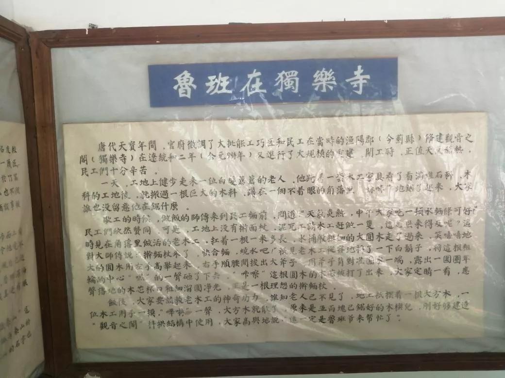 去天津蓟州旅游攻略,跟着书本去旅行蓟州
