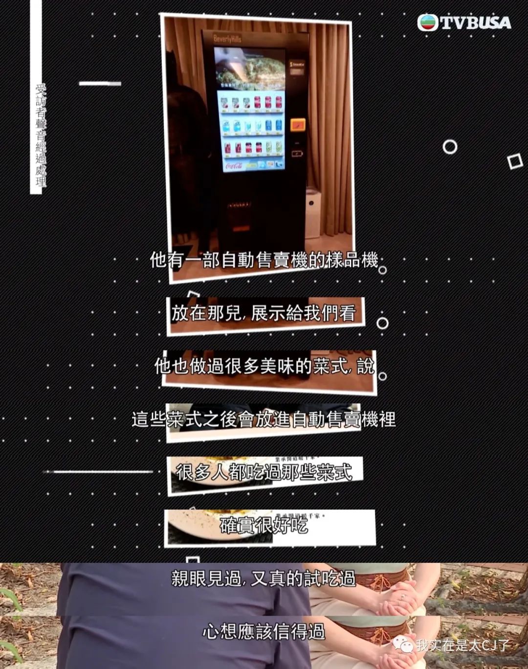 就这种老掉牙的套路，骗了他们四个亿？