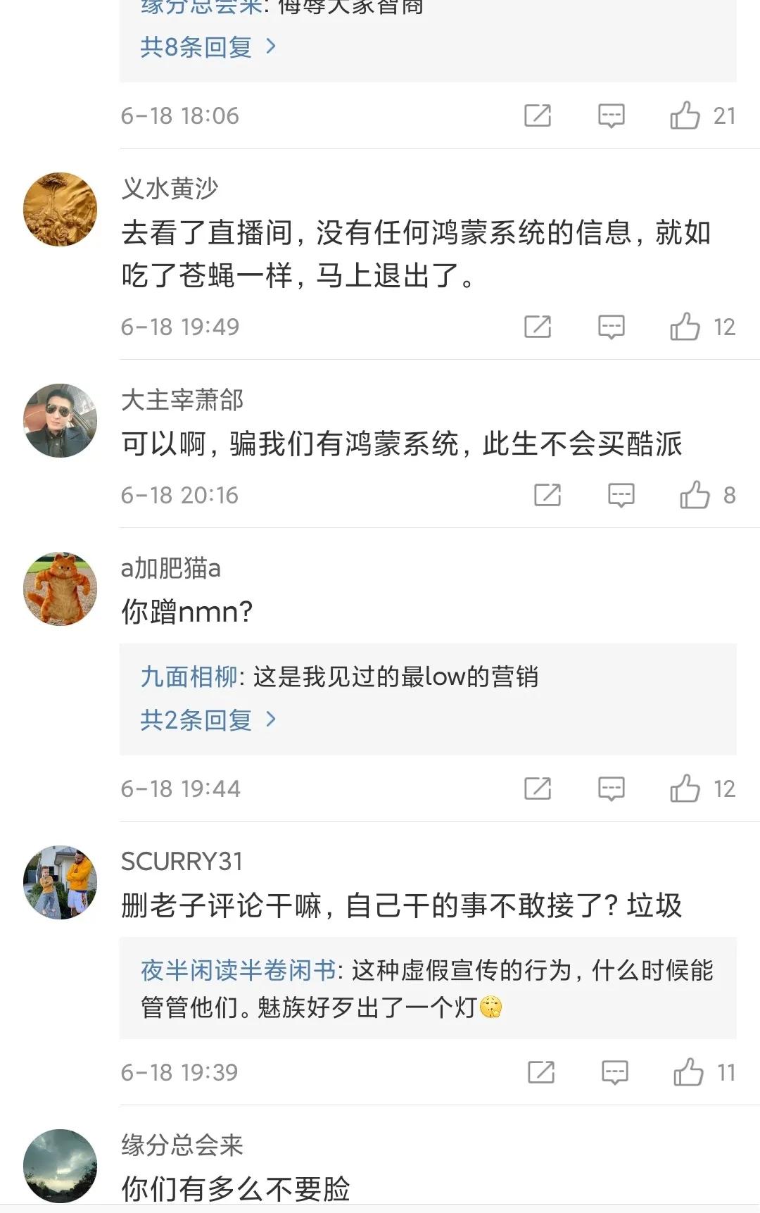 酷派搭载鸿蒙系统热度,酷派致敬鸿蒙蹭热度