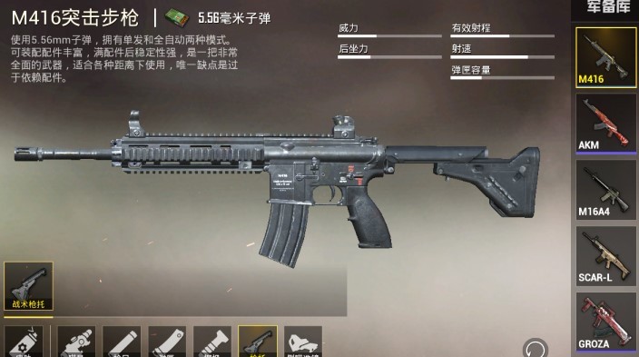 【攻略】小小枪托，影响大大之枪托配件你会使用么