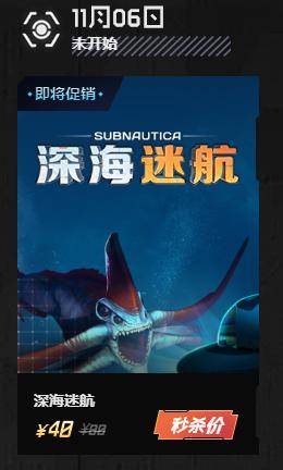 wegame饥荒双版豪华礼包,饥荒wegame有折扣