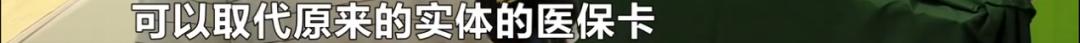 平民医保卡,告别医保卡