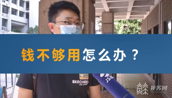 南京普通大学生一个月的开销,南京学生一个月生活费