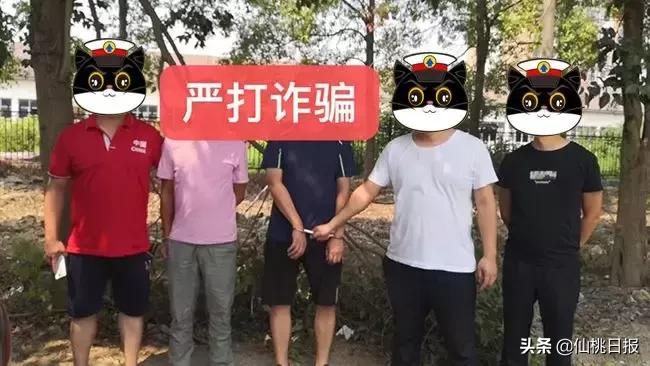 惊醒！钱还没转过去，仙桃警方告知：机主刚被抓