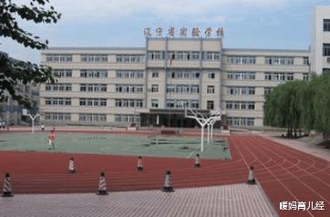 沈阳市的这几所小学，在沈阳市的公认最佳的几所小学