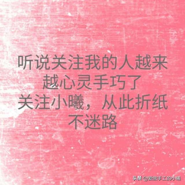 简单又好看的玫瑰花折纸手工,玫瑰花手工折纸教程简单又漂亮