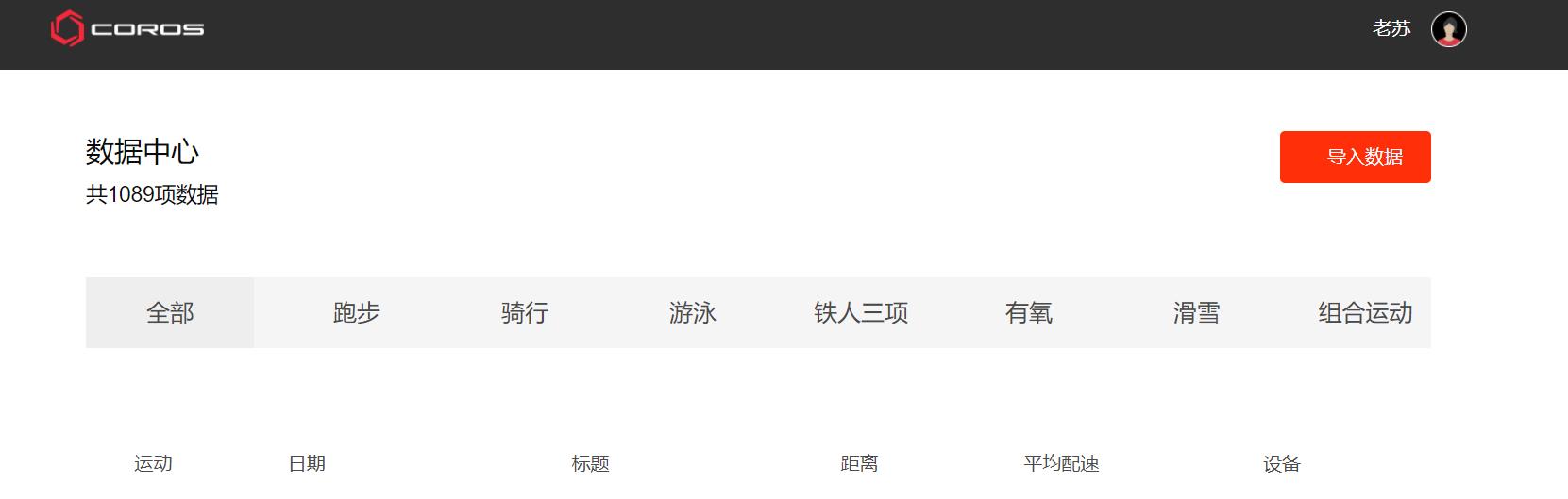 运动手表运动数据同步到手机,运动手表数据同步到微信