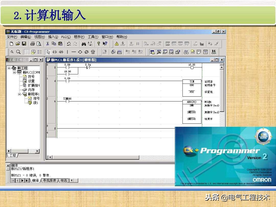 新手学习plc的步骤和方法,新手如何学习plc