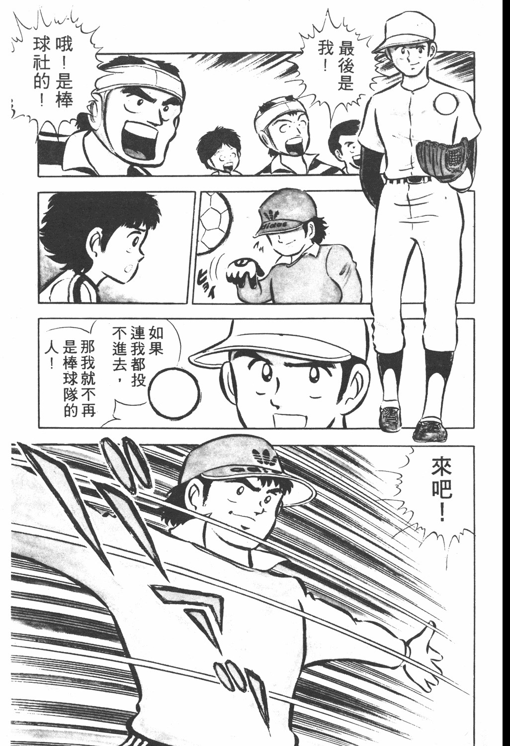 足球小将欧洲大决战01上,足球小将翼国语版全集免费观看