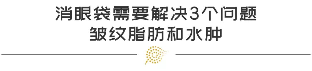 割掉眼袋什么样子,把眼袋割掉泪沟会自己消失吗